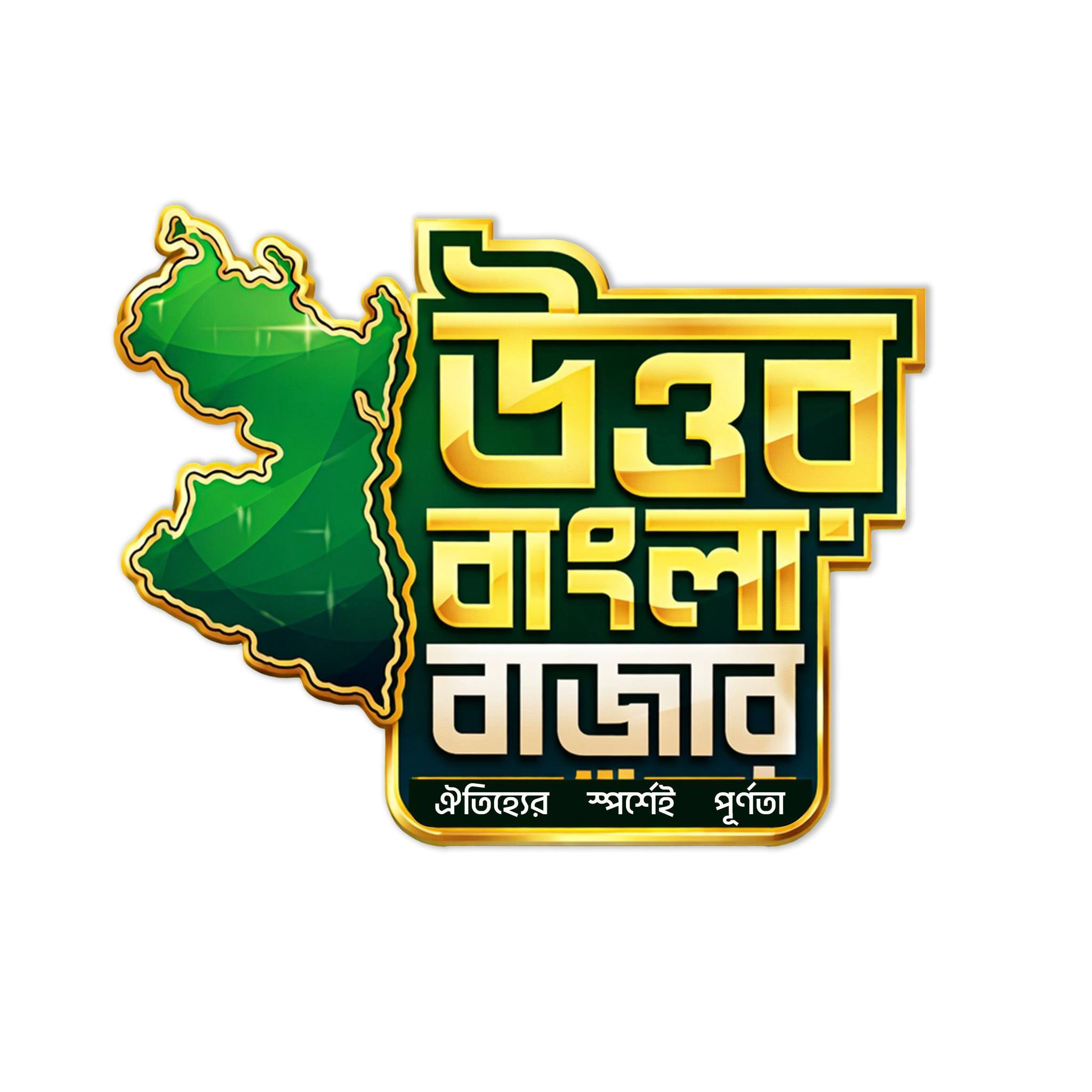 উত্তর বাংলা বাজার লোগো