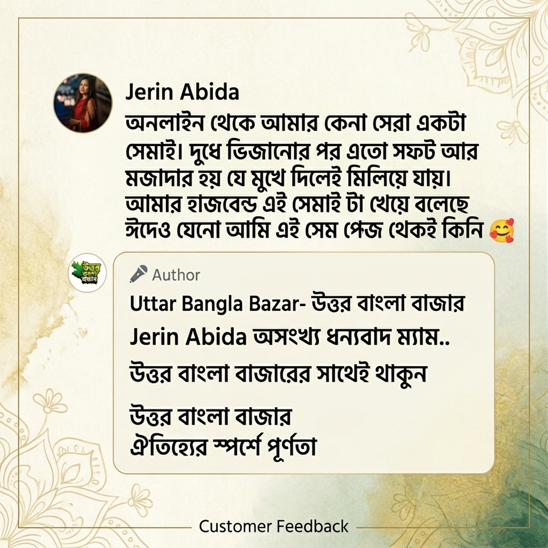 লাচ্ছা সেমাই ছবি ৩