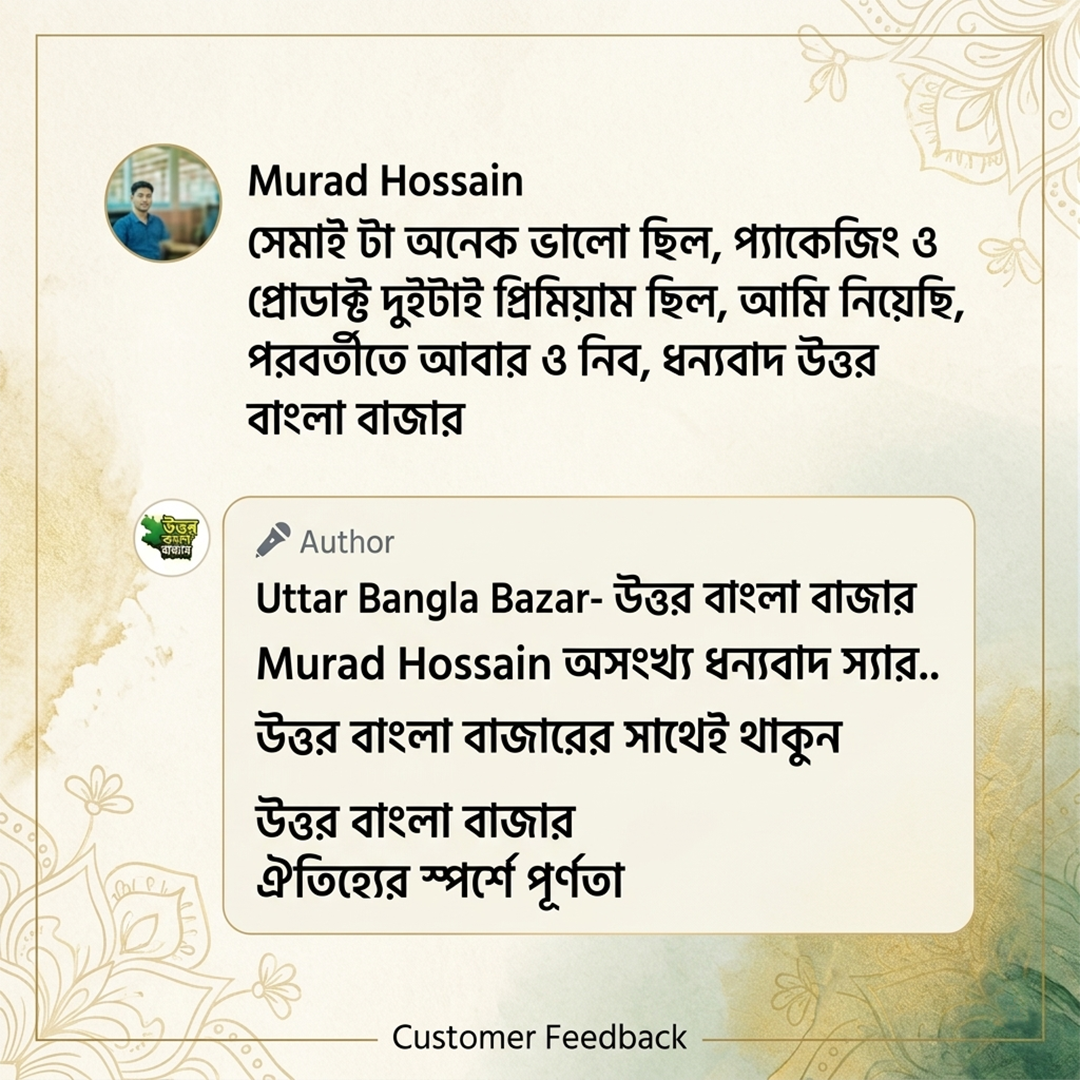 লাচ্ছা সেমাই ছবি ১