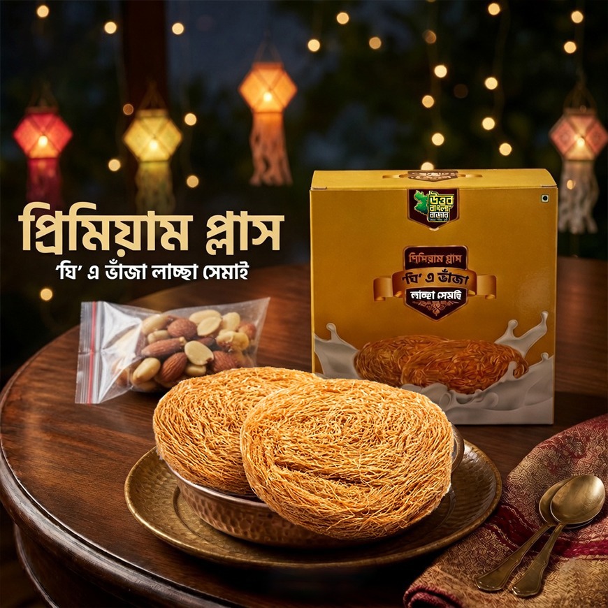 উত্তর বাংলা বাজার লাচ্ছা সেমাই